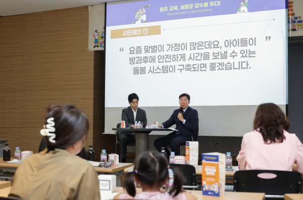 “혁신 넘어 기업 선도”...원주 경제교육도시 조성 두 번째 토크콘서트 성료