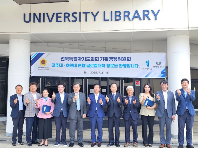 전북자치도의회 기획행정위원회, 전주대학교 찾아가 현지의정활동 펼쳐