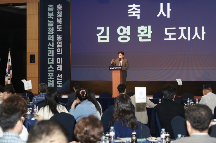 충북농정혁신리더스포럼 전체회의 개최