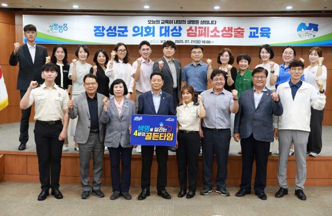 장성군의회, 챗GPT 활용교육 및 제세동기 실습 교육실시로 역량강화 