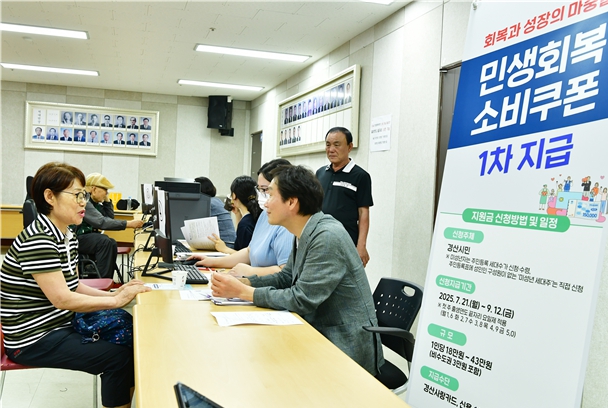 조현일 경산시장,‘민생회복 소비쿠폰’현장 점검... “단 한명의 누락 없도록 꼼꼼히 챙기겠다.”