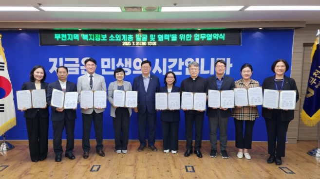 경기도의회 이선구 의원, 경사원-부천시 ‘복지정보안내도우미’ 협약식 참석