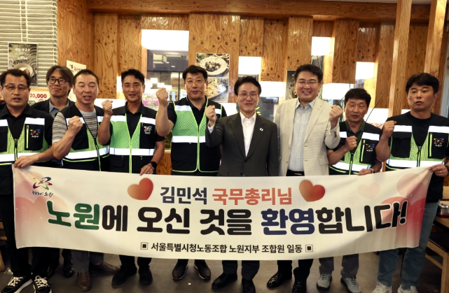 김민석 국무총리 민생회복 소비쿠폰 계기 환경공무관 조찬