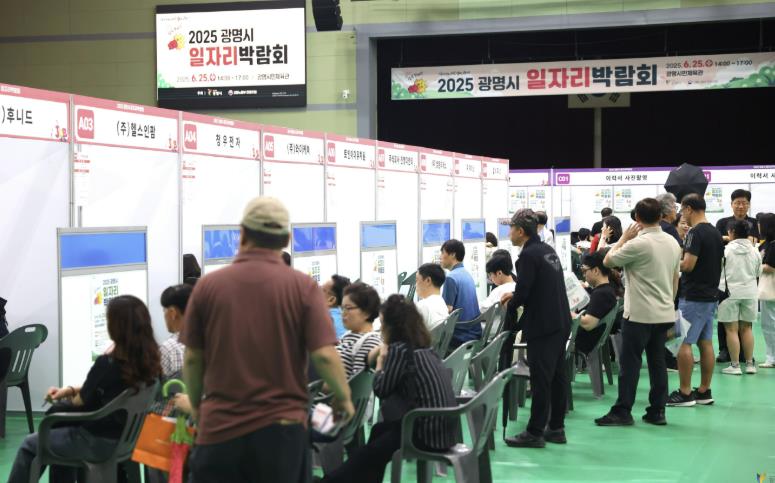 광명시, 상반기에만 일자리 창출 목표 83% 달성