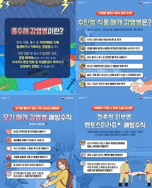 홍성군, 폭염·호우 속 식중독 주의