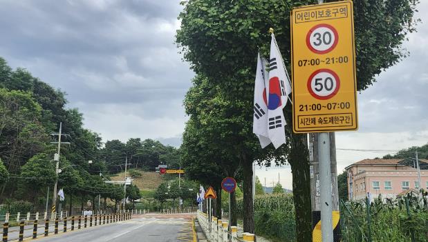 제천시, 남당초 및 경희숲유치원 '시간제 속도제한' 관내 최초 시행