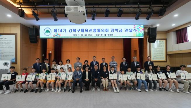 강북구 체육진흥협의회, 스포츠 꿈나무 15명에 장학증서·장학금 전달