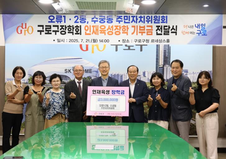 구로구, '주막거리 객사전' 수익금을 장학금으로 환원…장학금 전달식 개최