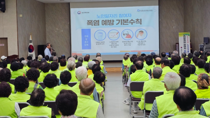 대한노인회 영동군지회,  영동군 노인공익활동사업 참여자 순회교육