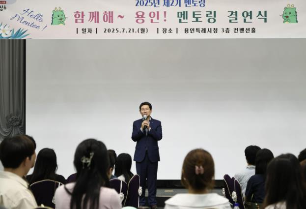 용인특례시, 신규공직자 제2기 멘토링 결연식