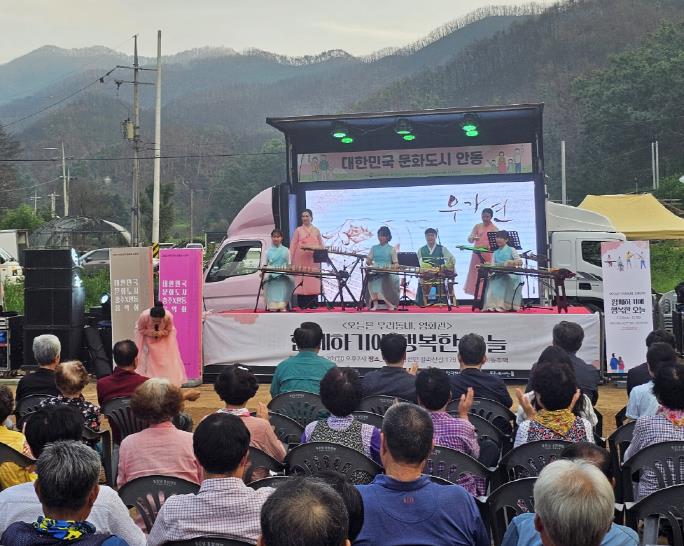 안동시, 충주시와 함께 이재민 위로하는 특별공연 펼쳐
