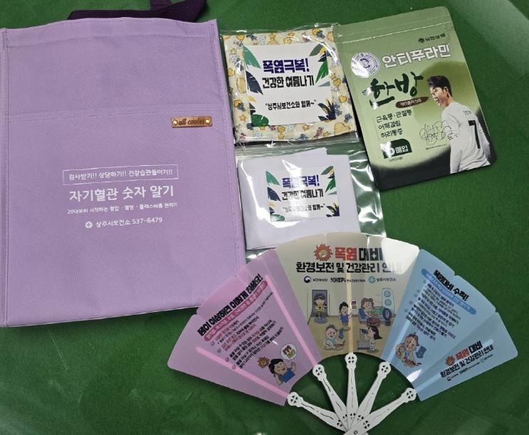상주시보건소, 건강취약계층 대상 '폭염대비 건강꾸러미' 지원