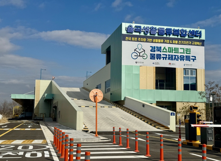 경북도, 화물 전기자전거-주차장 활용 생활물류 혁신 본격화