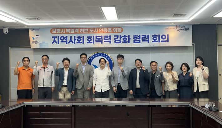보령시, 재난 복원력 중심의 도시로 힘차게 추진
