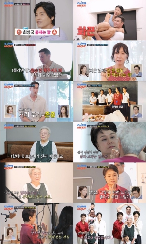 [조선의 사랑꾼] ‘늦깎이 아빠’ 최성국, 자연임신 둘째 성별 ‘딸’ 공개! 김국진 ‘촉’ 적중…“흐름이란 게 있어!”