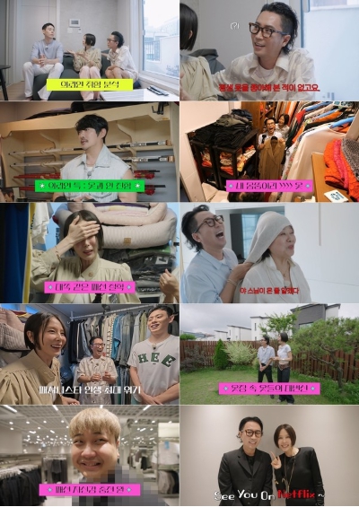 넷플릭스 패션 갱생 예능 '옷장전쟁', 선우용여-KCM-이관희-윤남노 게스트 라인업 공개!