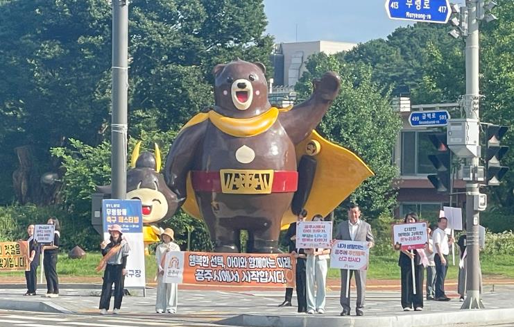 공주시, 인구 위기 극복 총력…거리에서 시민과 해법 모색
