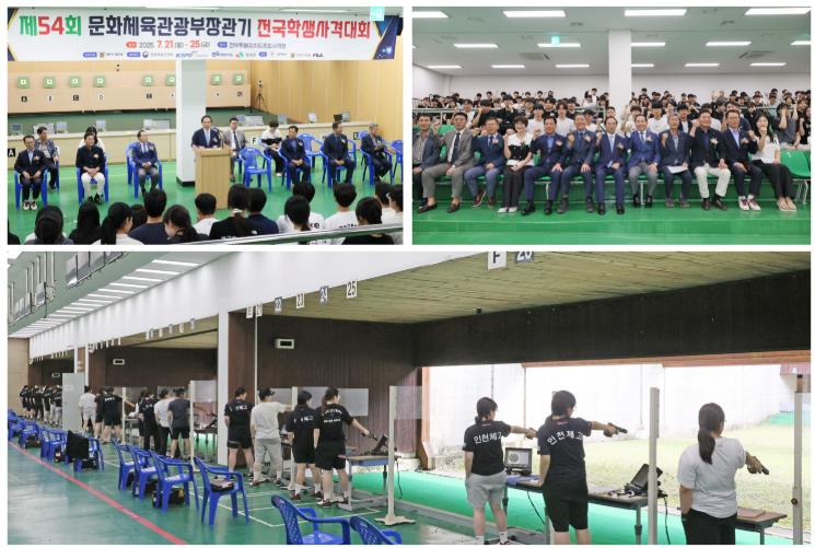 임실군, 제54회 문화체육관광부장관기 전국 학생사격대회 개최
