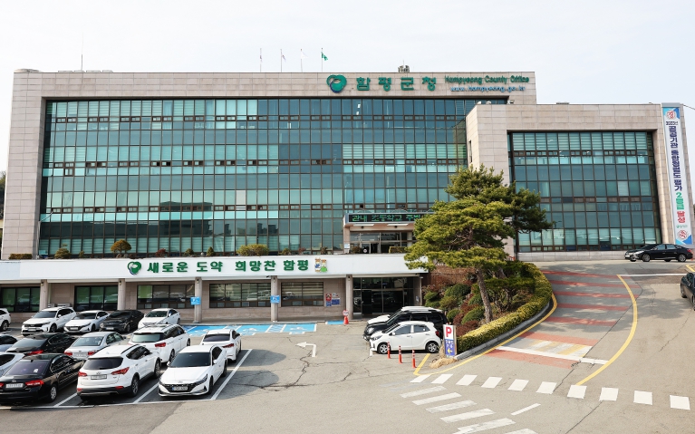 함평군, 관광 취약계층 대상 무료 여행 지원 참가자 모집