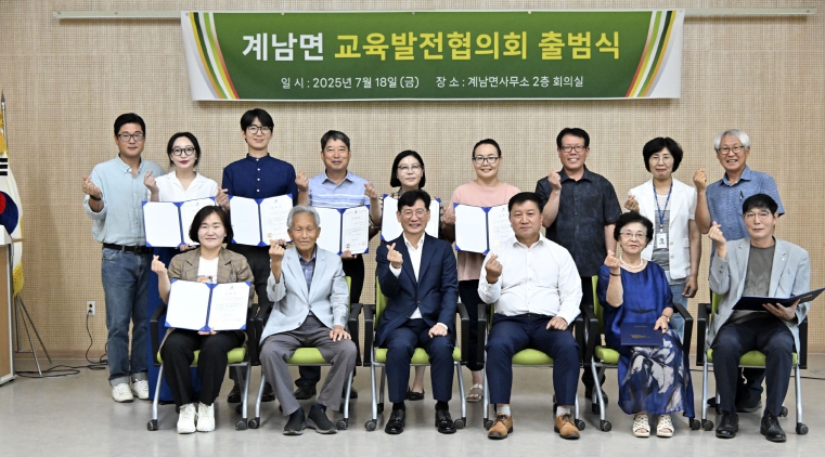 장수군, ‘계남면 교육발전협의회’ 본격 출범