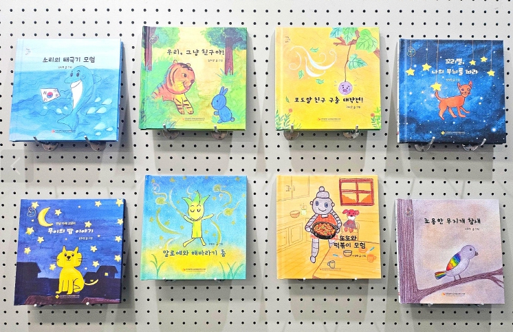 인천광역시교육청부평도서관,  특수학교 연계 그림책 8종 출판