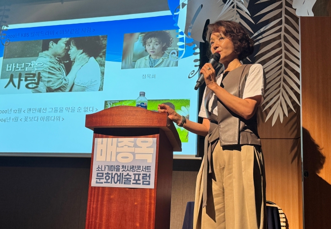 배종옥 배우, 소나기마을서 ‘한국 드라마’ 강연