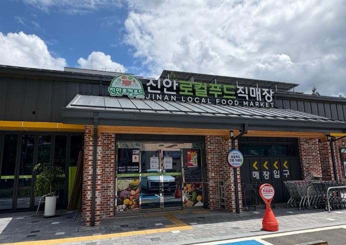 잘 나가는 진안로컬푸드, 진안점 누적매출 20억 달성
