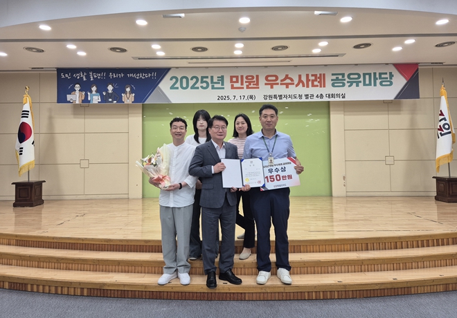 철원군, 민원 우수사례 공유마당 우수상 수상