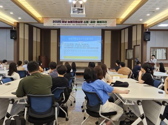 충남교육청, 2025 늘봄지원실장 소통‧공감·배움자리 개최
