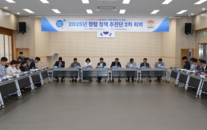 김제시, 청렴정책추진단 제2차 회의 개최