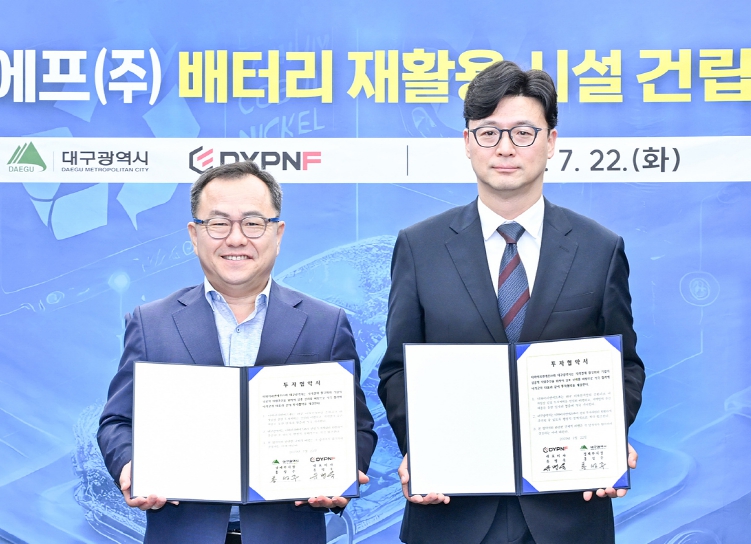 대구시, 이차전지 순환파크 1호기업 유치!