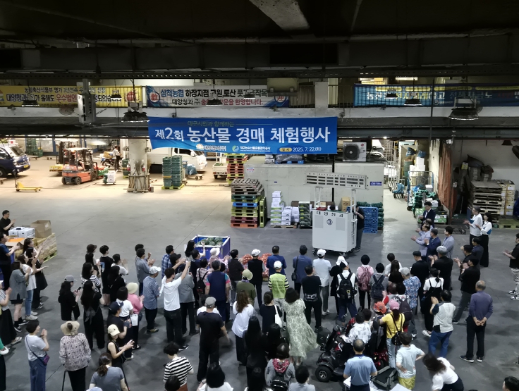 대구농수산물유통관리공사, 제4회 농산물 경매체험행사 개최