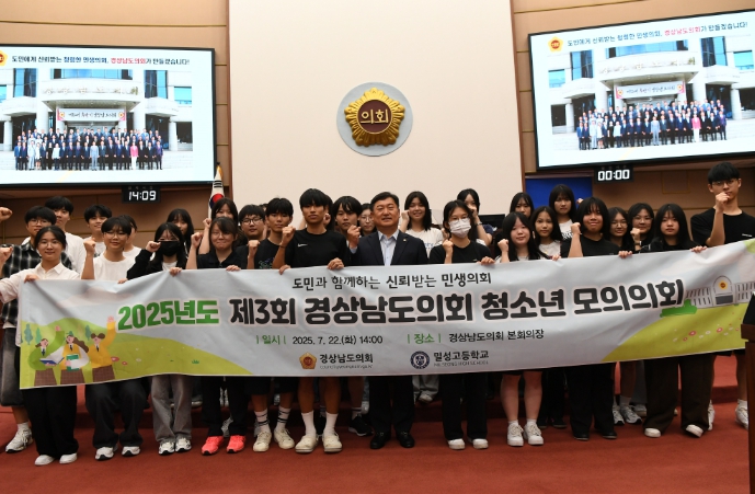 경상남도의회 고등학생이 직접 여는 본회의, 밀도 높은 정책 토론의 장 펼쳐져