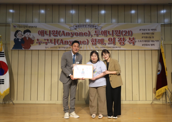 경기도의회 오석규 도의원, 의정부시장애인종합복지관으로부터 감사패 받아  