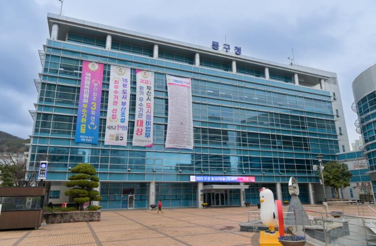 부산 동구, 해양수산부 이전 대비 ‘원스톱 행정지원TF’ 구성