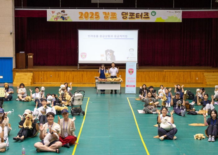 김포 댕포터즈, 반려동물 응급처치로 책임감 업（UP）
