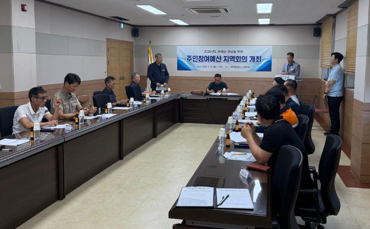 광양시 태인동, 2026년도 본예산 편성 위한 ‘주민참여예산 지역회의’ 개최
