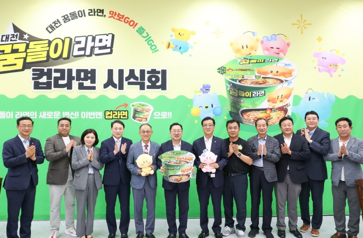 대전시, 꿈돌이 라면, 이번엔 컵라면이다!