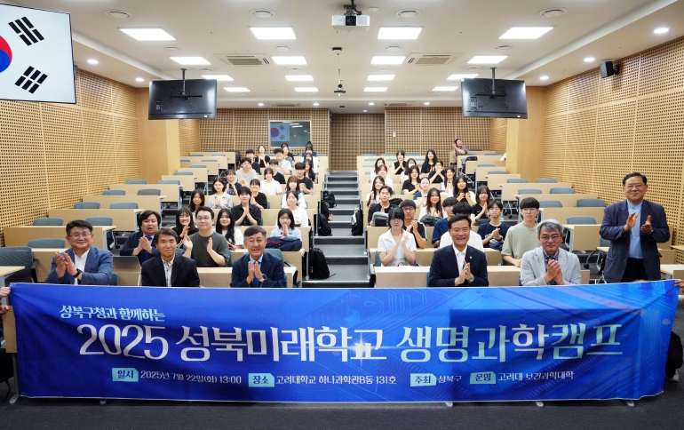 성북의 교육은 교실을 넘어, 캠퍼스로 이어집니다