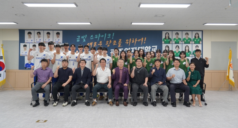 광주광역시체육회, 조선대‧광주여대 배구단 격려
