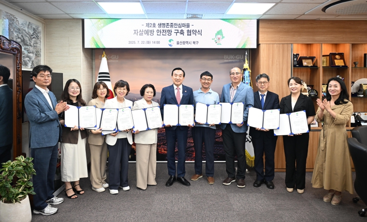 북구보건소, 생명존중안심마을 자살예방 안전망 구축 협약