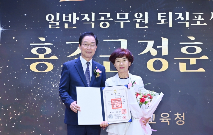 경북교육청, 2025년도 상반기 일반직공무원 퇴직자 및 모범공무원 훈․포장 전수식 개최