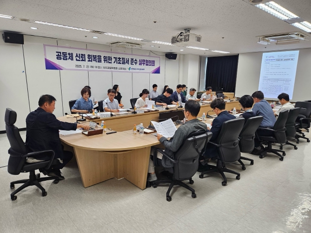 충북자치경찰위원회, 기초질서 확립 위한 실무협의회 개최