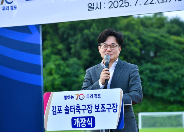 김포시, 김포 솔터축구장 보조구장 개장
