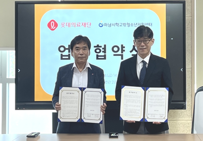 하남시학교밖청소년지원센터, 의료법인 롯데의료재단 ∙ 브라운커피와 학교 밖 청소년 직장체험을 위한 업무협약 체결