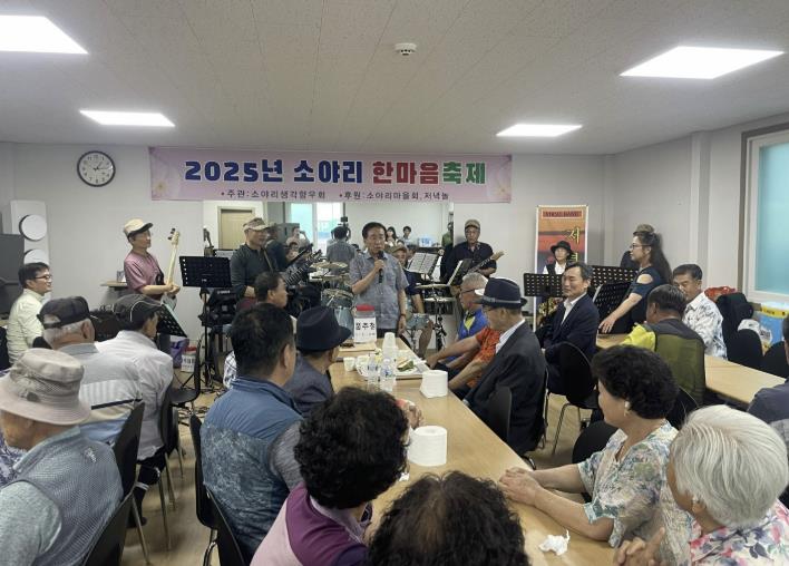 단양군 적성면 소야리, '한마음 축제'로 고향사랑 되새겨