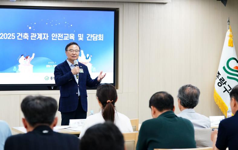 중랑구, 건축공사장 안전사고 예방 교육 실시