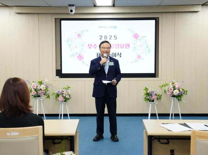 중랑구, 2025 우수 장기요양요원에 표창 수여
