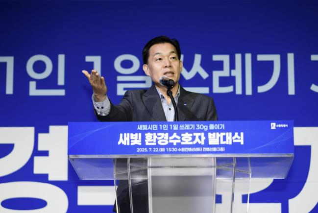 수원시, 생활쓰레기 감량 평가단 '새빛 환경수호자' 출범