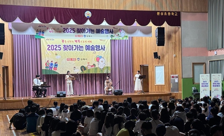 김해시 ‘2025년 찾아가는 예술행사’ 개최